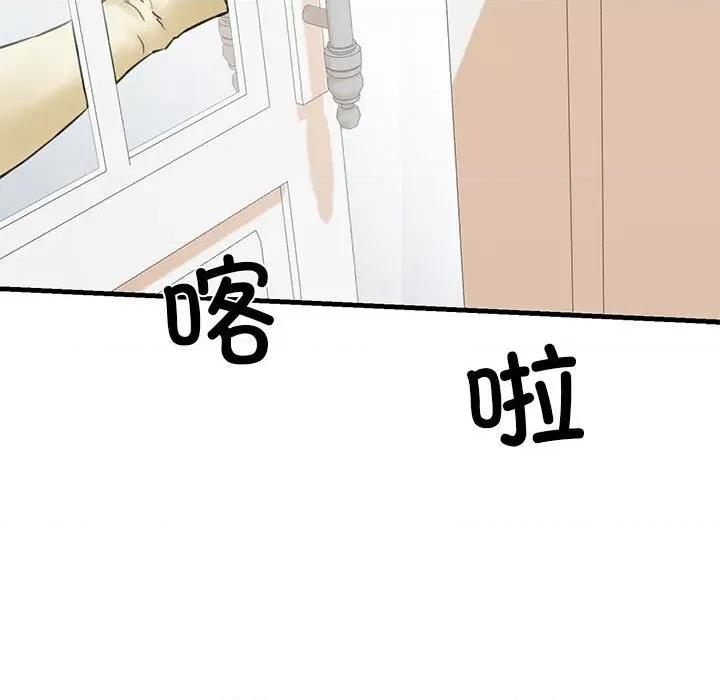 我的拉拉队宝贝 我的拉拉队宝贝-我的拉拉队宝贝 第12话 第39页