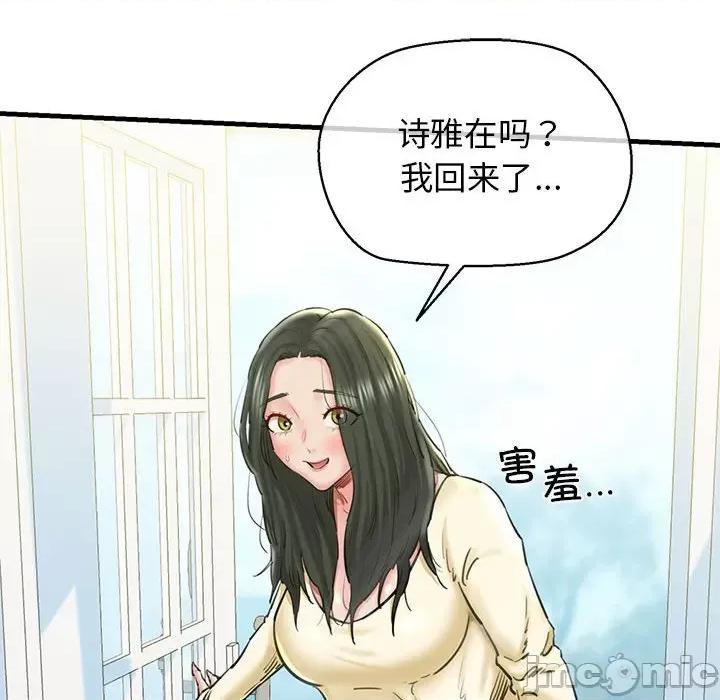 我的拉拉队宝贝 我的拉拉队宝贝-我的拉拉队宝贝 第12话 第40页