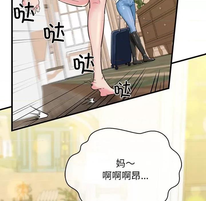 我的拉拉队宝贝 我的拉拉队宝贝-我的拉拉队宝贝 第12话 第44页