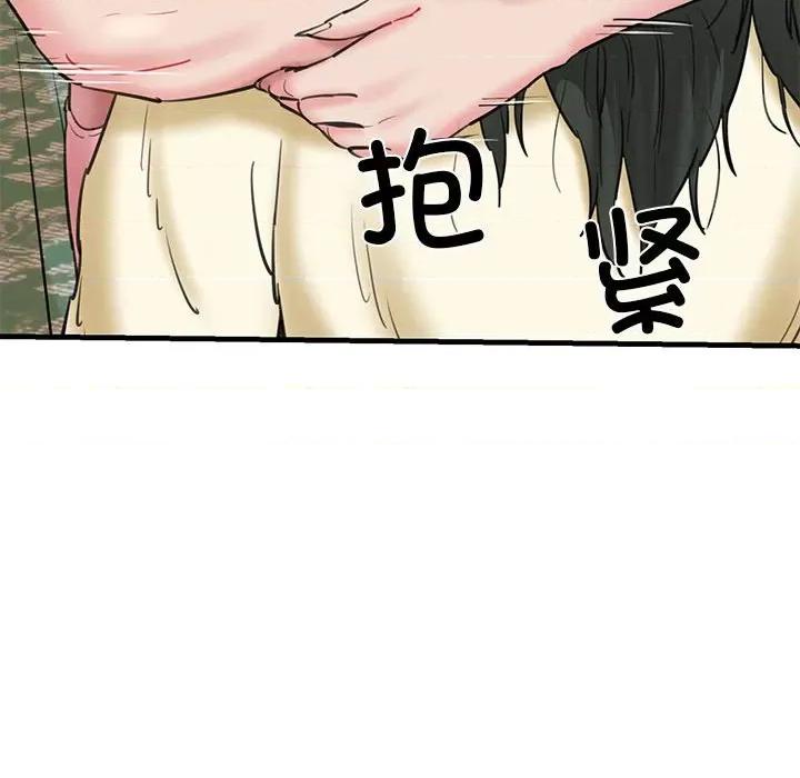 我的拉拉队宝贝 我的拉拉队宝贝-我的拉拉队宝贝 第12话 第46页