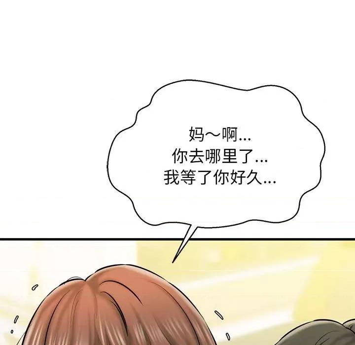 我的拉拉队宝贝 我的拉拉队宝贝-我的拉拉队宝贝 第12话 第47页