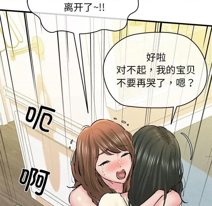 我的拉拉队宝贝 我的拉拉队宝贝-我的拉拉队宝贝 第12话 第52页