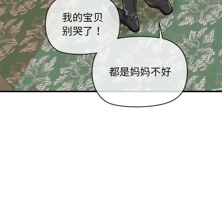 我的拉拉队宝贝 我的拉拉队宝贝-我的拉拉队宝贝 第12话 第54页