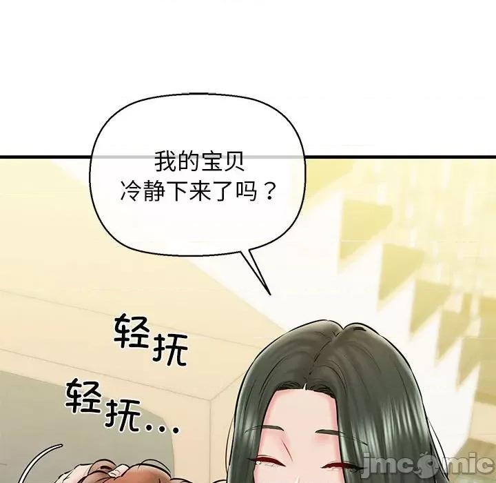 我的拉拉队宝贝 我的拉拉队宝贝-我的拉拉队宝贝 第12话 第55页