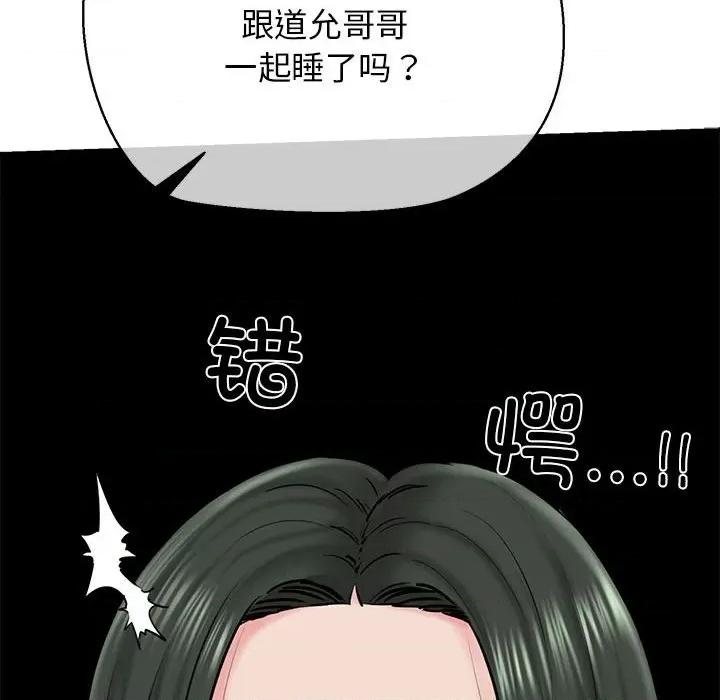 我的拉拉队宝贝 我的拉拉队宝贝-我的拉拉队宝贝 第12话 第58页