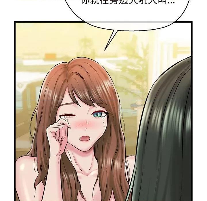 我的拉拉队宝贝 我的拉拉队宝贝-我的拉拉队宝贝 第12话 第61页