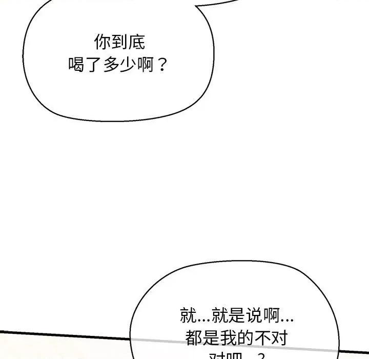 我的拉拉队宝贝 我的拉拉队宝贝-我的拉拉队宝贝 第12话 第63页