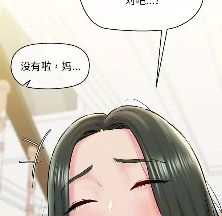 我的拉拉队宝贝 我的拉拉队宝贝-我的拉拉队宝贝 第12话 第64页
