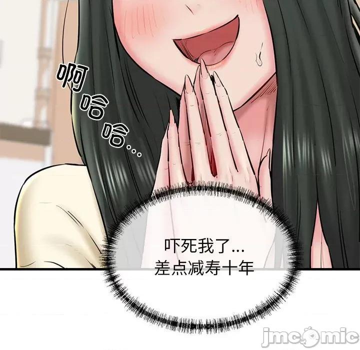 我的拉拉队宝贝 我的拉拉队宝贝-我的拉拉队宝贝 第12话 第65页