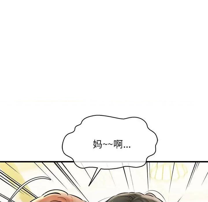 我的拉拉队宝贝 我的拉拉队宝贝-我的拉拉队宝贝 第12话 第66页