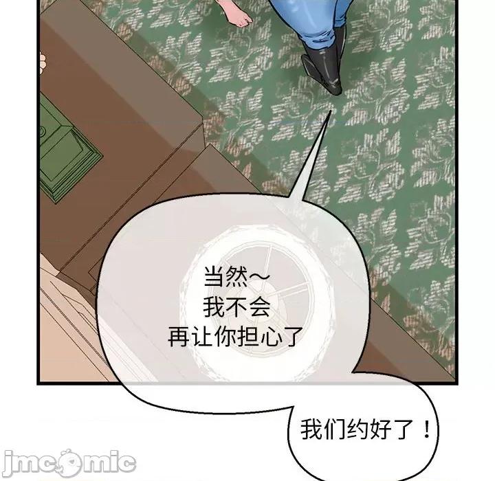 我的拉拉队宝贝 我的拉拉队宝贝-我的拉拉队宝贝 第12话 第70页