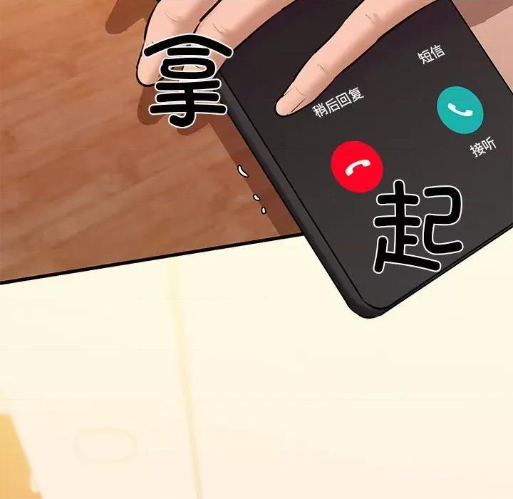 我的拉拉队宝贝 我的拉拉队宝贝-我的拉拉队宝贝 第12话 第78页