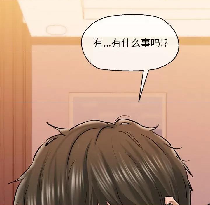 我的拉拉队宝贝 我的拉拉队宝贝-我的拉拉队宝贝 第12话 第79页