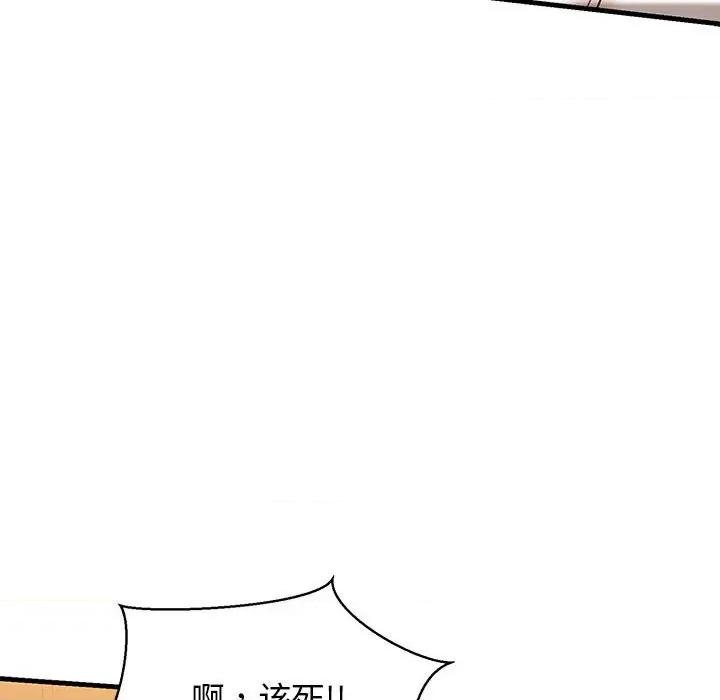 我的拉拉队宝贝 我的拉拉队宝贝-我的拉拉队宝贝 第12话 第82页
