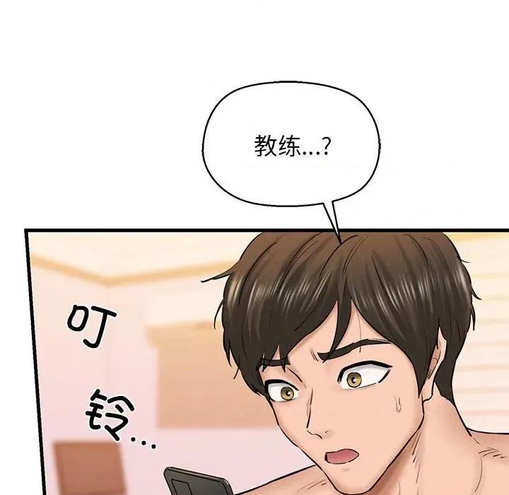 我的拉拉队宝贝 我的拉拉队宝贝-我的拉拉队宝贝 第12话 第88页