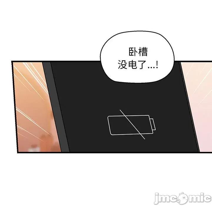 我的拉拉队宝贝 我的拉拉队宝贝-我的拉拉队宝贝 第12话 第90页