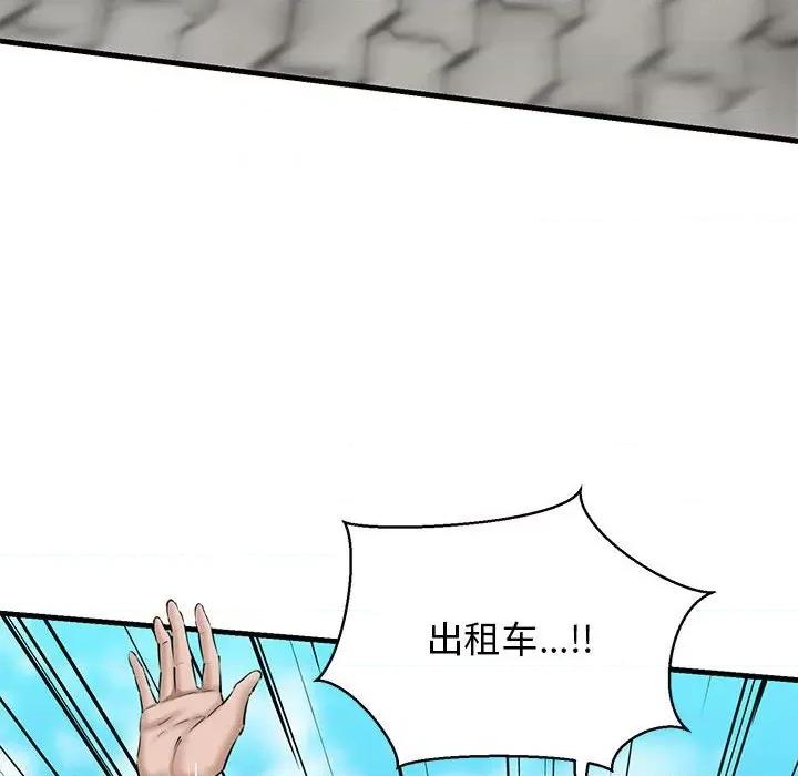我的拉拉队宝贝 我的拉拉队宝贝-我的拉拉队宝贝 第12话 第94页