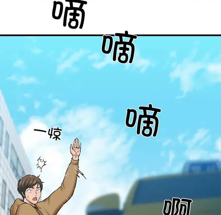 我的拉拉队宝贝 我的拉拉队宝贝-我的拉拉队宝贝 第12话 第97页