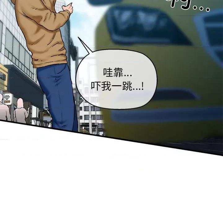 我的拉拉队宝贝 我的拉拉队宝贝-我的拉拉队宝贝 第12话 第98页