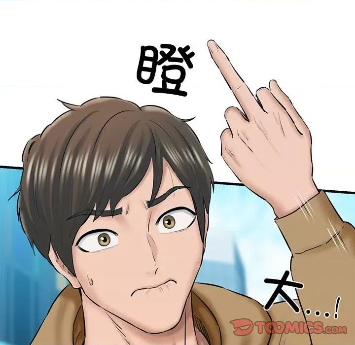 我的拉拉队宝贝 我的拉拉队宝贝-我的拉拉队宝贝 第12话 第99页