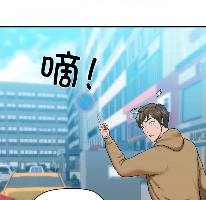 我的拉拉队宝贝 我的拉拉队宝贝-我的拉拉队宝贝 第12话 第101页
