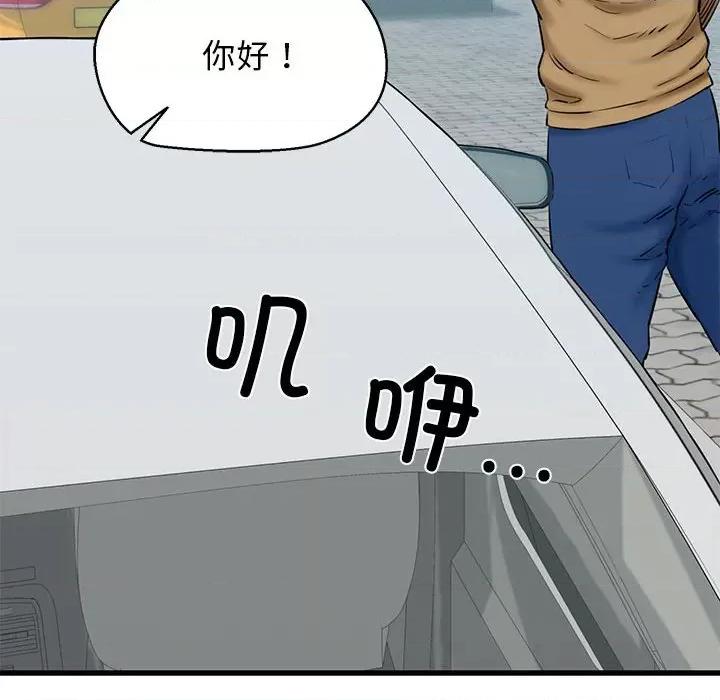 我的拉拉队宝贝 我的拉拉队宝贝-我的拉拉队宝贝 第12话 第102页