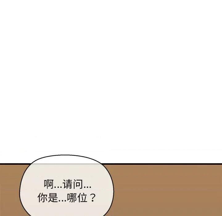 我的拉拉队宝贝 我的拉拉队宝贝-我的拉拉队宝贝 第12话 第103页