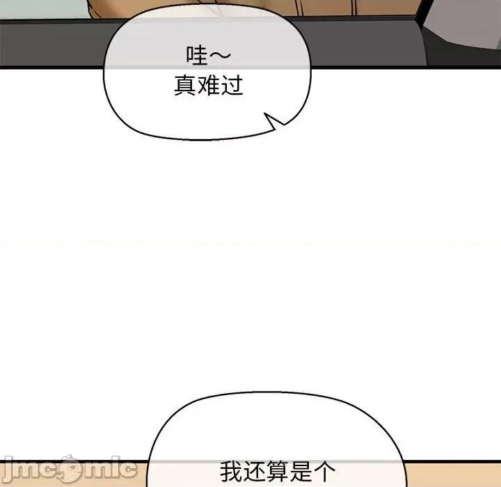 我的拉拉队宝贝 我的拉拉队宝贝-我的拉拉队宝贝 第12话 第105页
