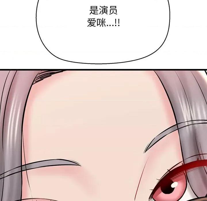 我的拉拉队宝贝 我的拉拉队宝贝-我的拉拉队宝贝 第12话 第109页
