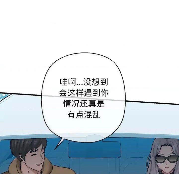 我的拉拉队宝贝 我的拉拉队宝贝-我的拉拉队宝贝 第12话 第113页