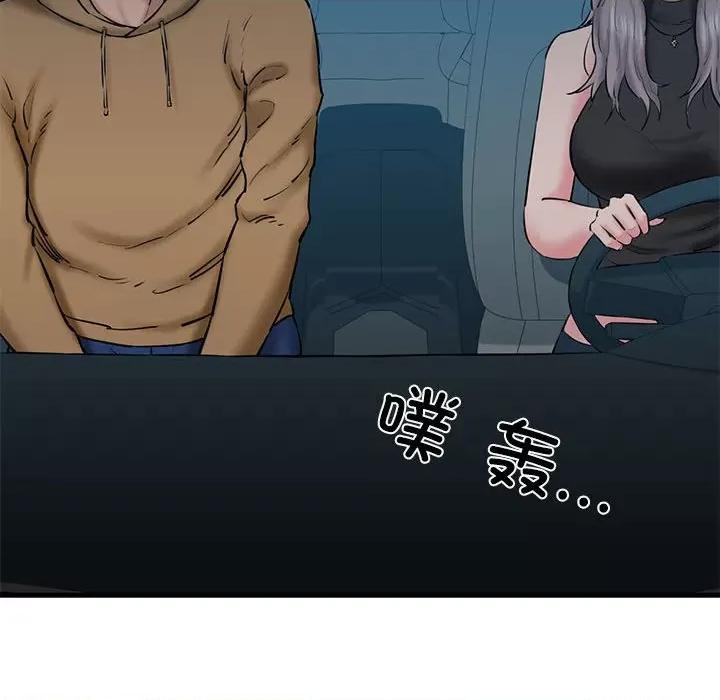 我的拉拉队宝贝 我的拉拉队宝贝-我的拉拉队宝贝 第12话 第114页