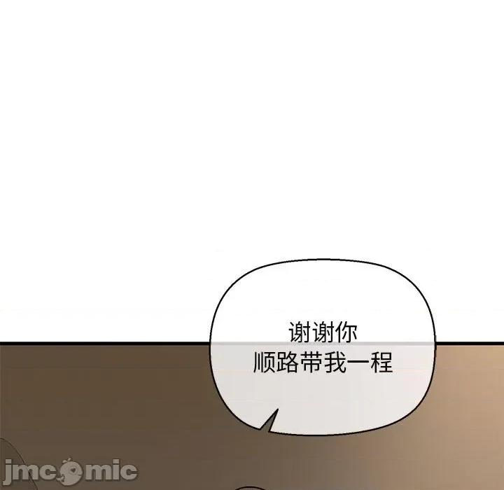 我的拉拉队宝贝 我的拉拉队宝贝-我的拉拉队宝贝 第12话 第115页