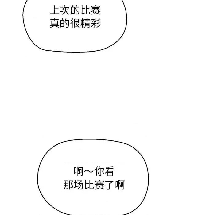 我的拉拉队宝贝 我的拉拉队宝贝-我的拉拉队宝贝 第12话 第117页