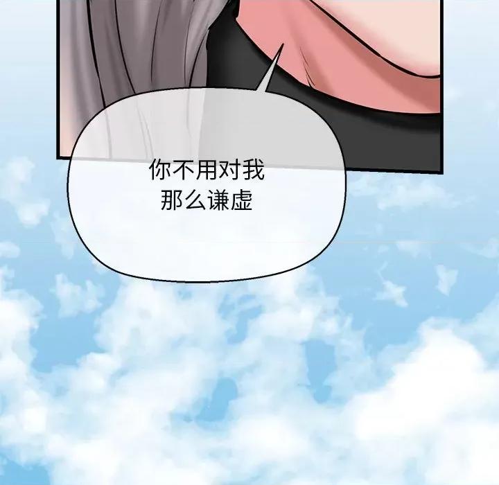 我的拉拉队宝贝 我的拉拉队宝贝-我的拉拉队宝贝 第12话 第121页
