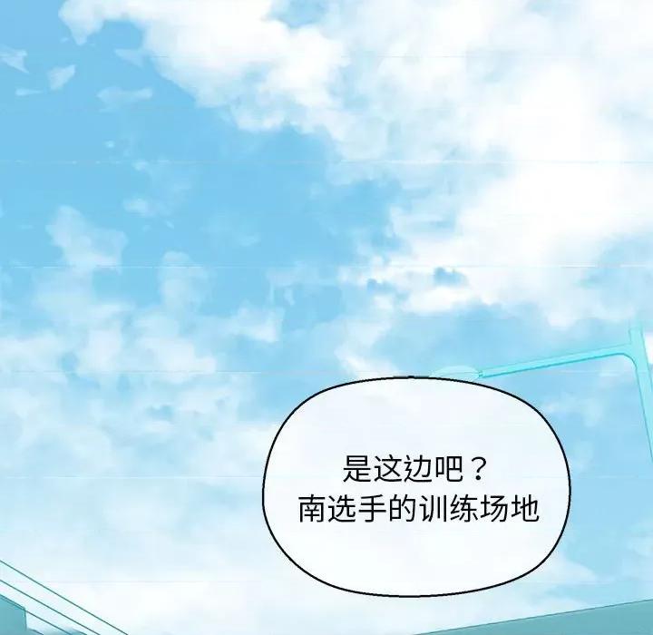 我的拉拉队宝贝 我的拉拉队宝贝-我的拉拉队宝贝 第12话 第122页