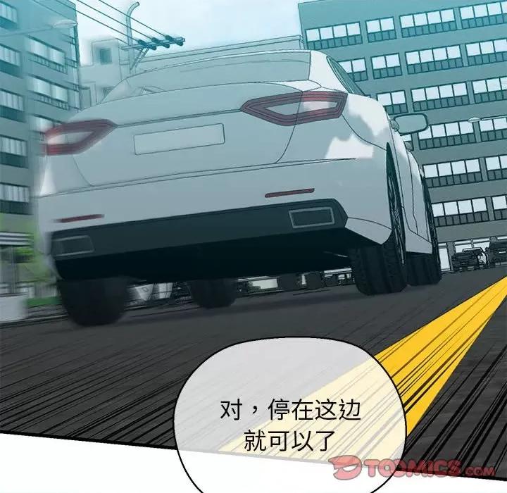 我的拉拉队宝贝 我的拉拉队宝贝-我的拉拉队宝贝 第12话 第123页