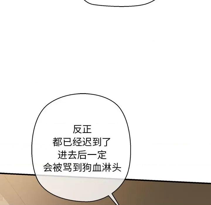我的拉拉队宝贝 我的拉拉队宝贝-我的拉拉队宝贝 第12话 第124页