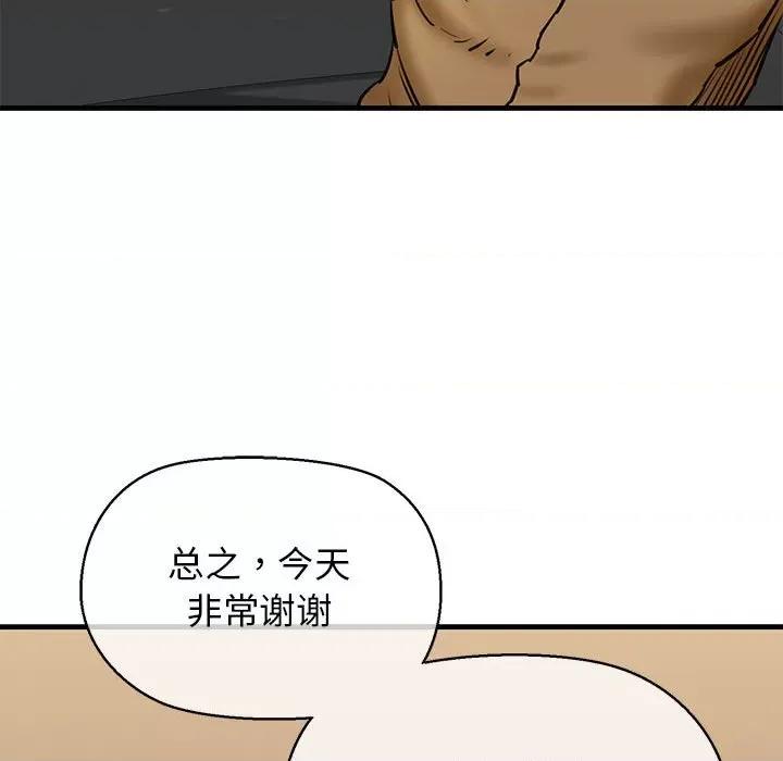 我的拉拉队宝贝 我的拉拉队宝贝-我的拉拉队宝贝 第12话 第126页