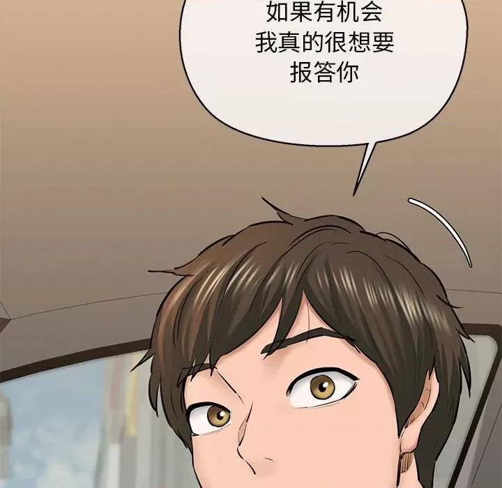 我的拉拉队宝贝 我的拉拉队宝贝-我的拉拉队宝贝 第12话 第127页