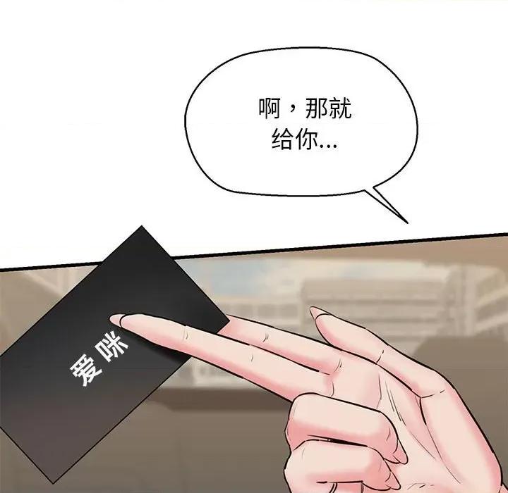 我的拉拉队宝贝 我的拉拉队宝贝-我的拉拉队宝贝 第12话 第129页