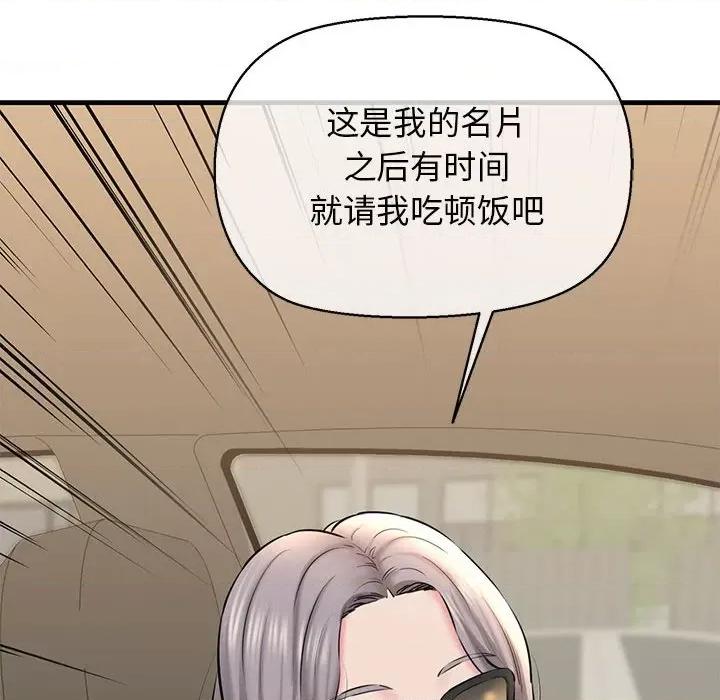 我的拉拉队宝贝 我的拉拉队宝贝-我的拉拉队宝贝 第12话 第131页