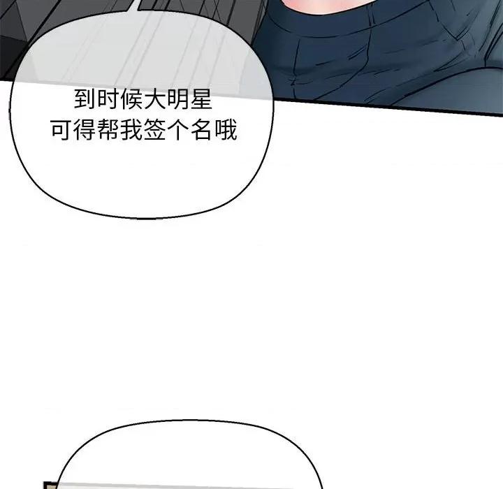 我的拉拉队宝贝 我的拉拉队宝贝-我的拉拉队宝贝 第12话 第133页