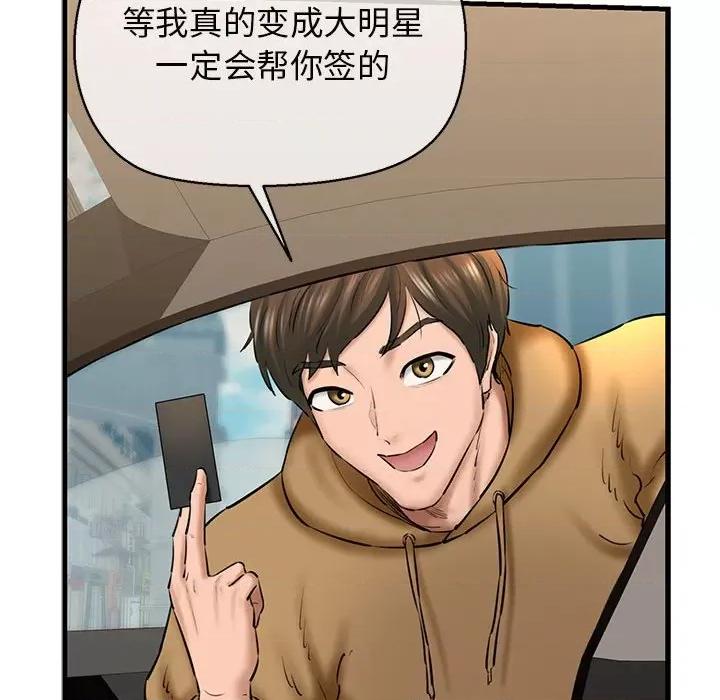 我的拉拉队宝贝 我的拉拉队宝贝-我的拉拉队宝贝 第12话 第134页