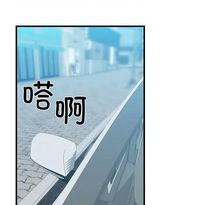 我的拉拉队宝贝 我的拉拉队宝贝-我的拉拉队宝贝 第12话 第136页