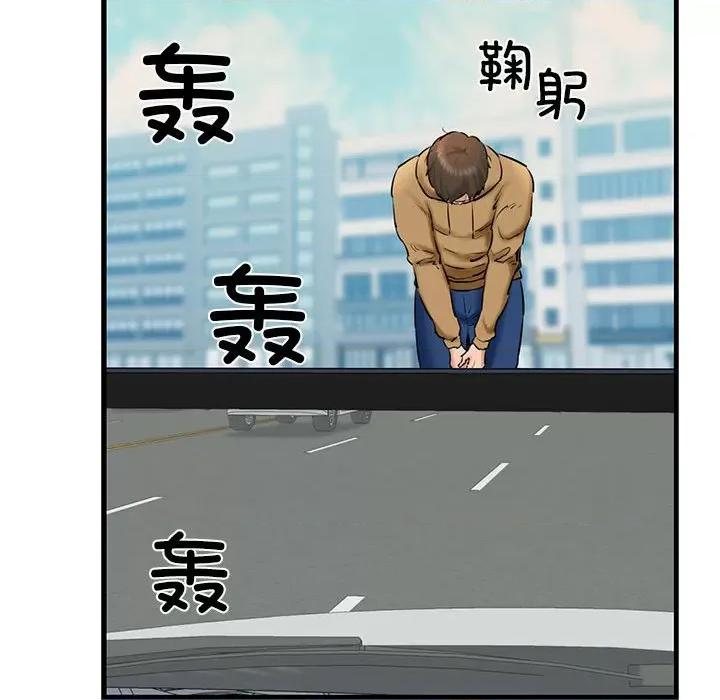 我的拉拉队宝贝 我的拉拉队宝贝-我的拉拉队宝贝 第12话 第138页