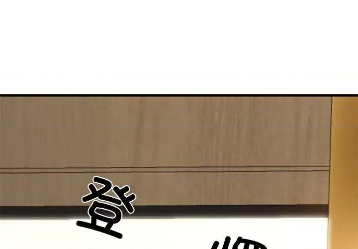 我的拉拉队宝贝 我的拉拉队宝贝-我的拉拉队宝贝 第13话 第1页