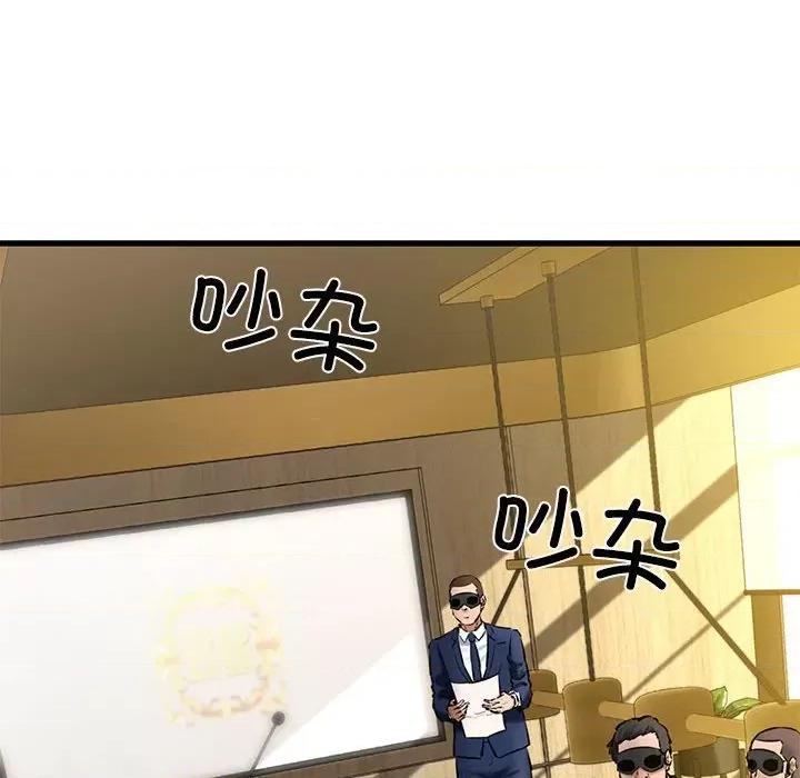 我的拉拉队宝贝 我的拉拉队宝贝-我的拉拉队宝贝 第13话 第6页