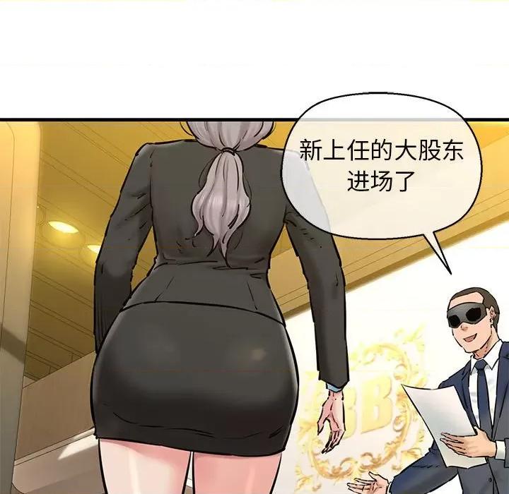 我的拉拉队宝贝 我的拉拉队宝贝-我的拉拉队宝贝 第13话 第9页