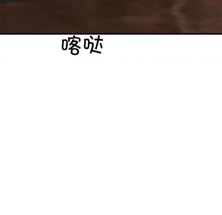 我的拉拉队宝贝 我的拉拉队宝贝-我的拉拉队宝贝 第13话 第11页