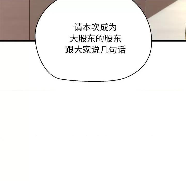 我的拉拉队宝贝 我的拉拉队宝贝-我的拉拉队宝贝 第13话 第14页